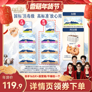 【香菇超级年货节】淘淘氧棉天山白消毒级小扇尾纯棉卫生巾组合