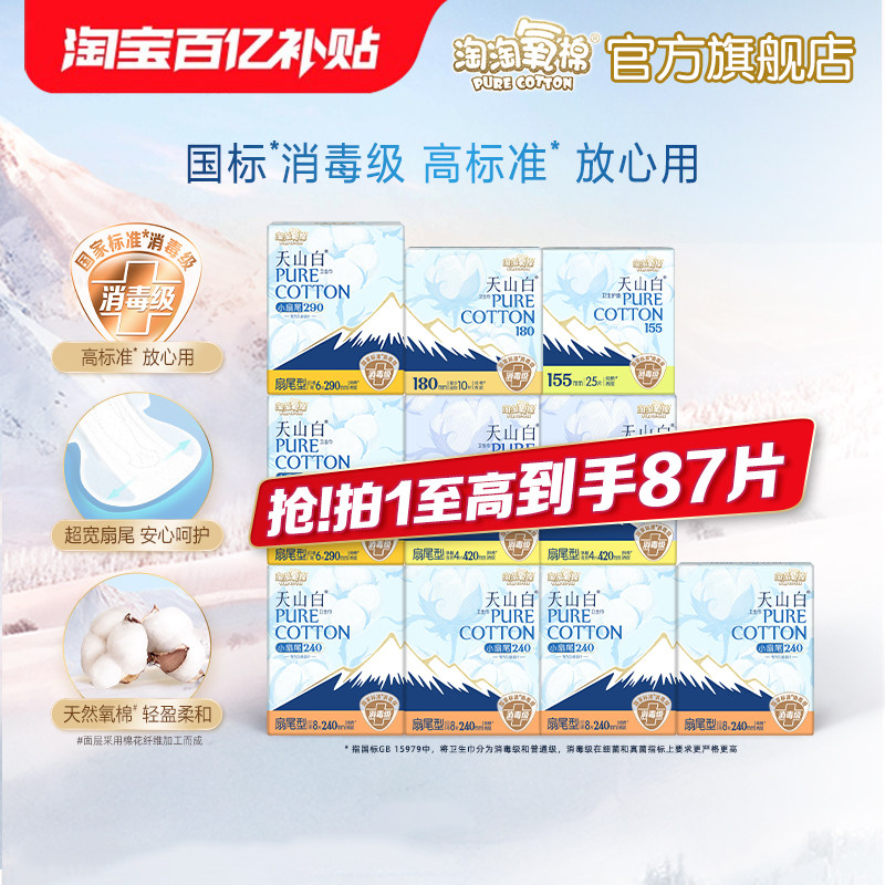 ���ڲ�������ɽ��410mm��˯ҹ�� 6Ƭ*3�� ������������������������ɽ��С��β������������ҹ��� 29.9Ԫ