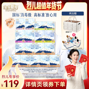 【烈儿超值年货节】淘淘氧棉天山白消毒级小扇尾纯棉卫生巾组合