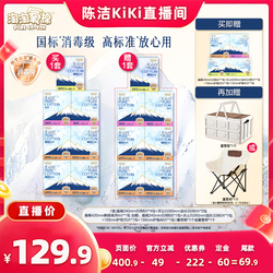 【加购！20号付定金】淘淘氧棉天山白消毒级小扇尾纯棉卫生巾组合