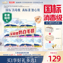 赠奶白毛毯 淘淘氧棉天山白消毒级纯棉卫生巾组合 国标消毒级