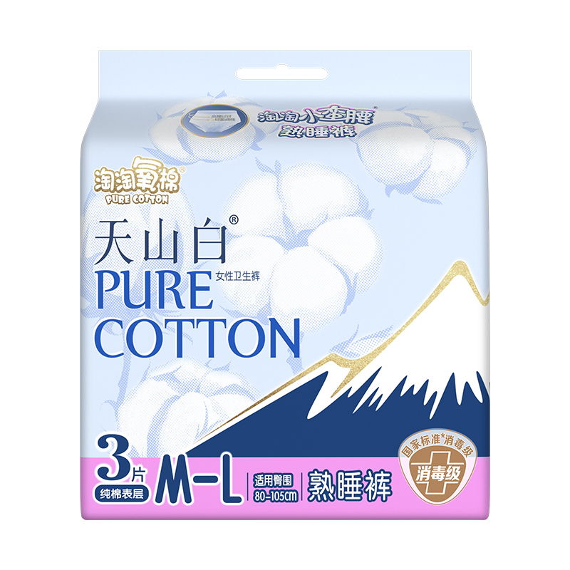 淘淘氧棉消毒级熟睡裤3片