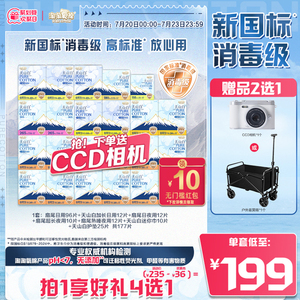 淘淘氧棉消毒级纯棉卫生巾