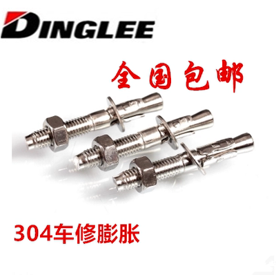 不锈钢壁虎车修壁虎膨胀拉爆螺丝