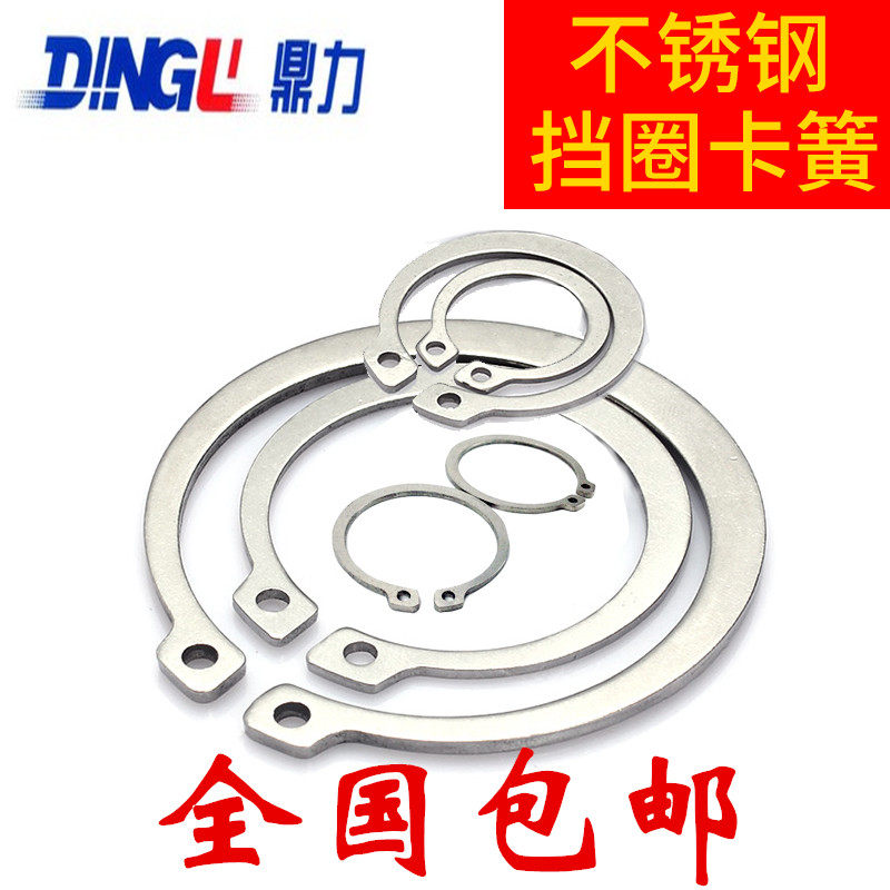 GB894 304不锈钢轴用挡圈 轴挡 卡簧 垫片 轴卡外卡¢8 10 11¢38