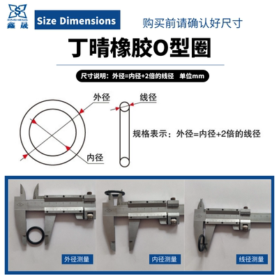 鑫晟上海丁晴胶耐油O型圈耐磨