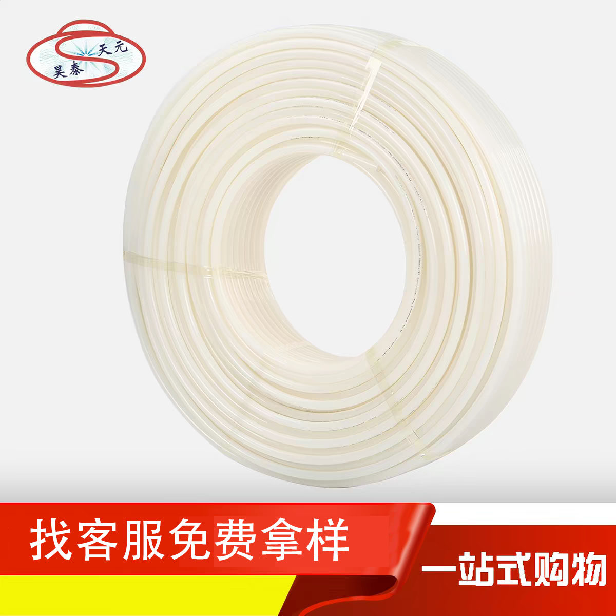 厂家直销地暖管PE-Xa/A管 地热管材水暖园林暖炕管 整卷整根