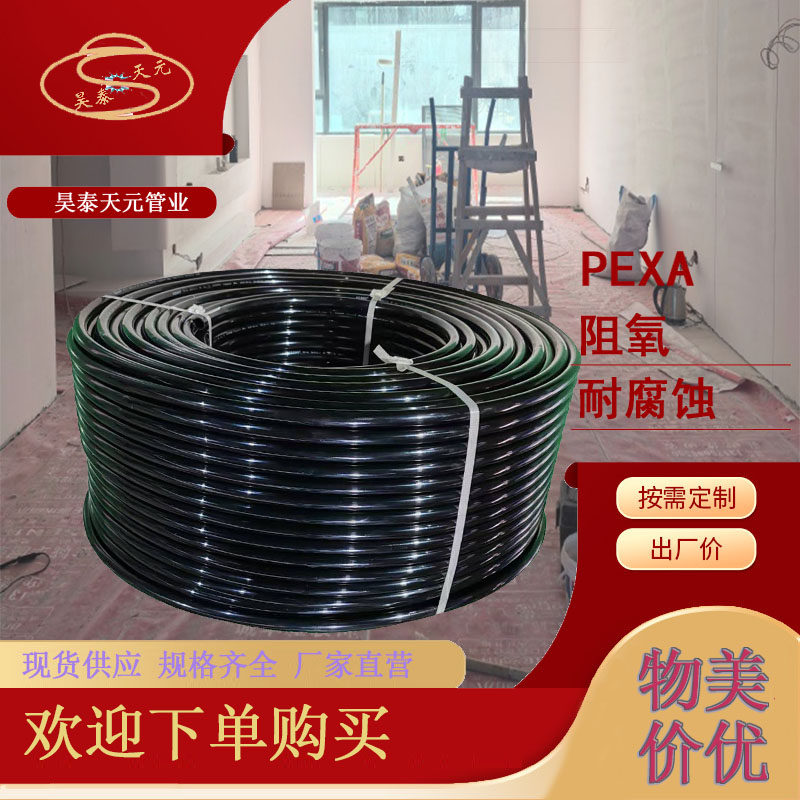 pexa20地暖管水地毛细地暖管专用管材 批发pert