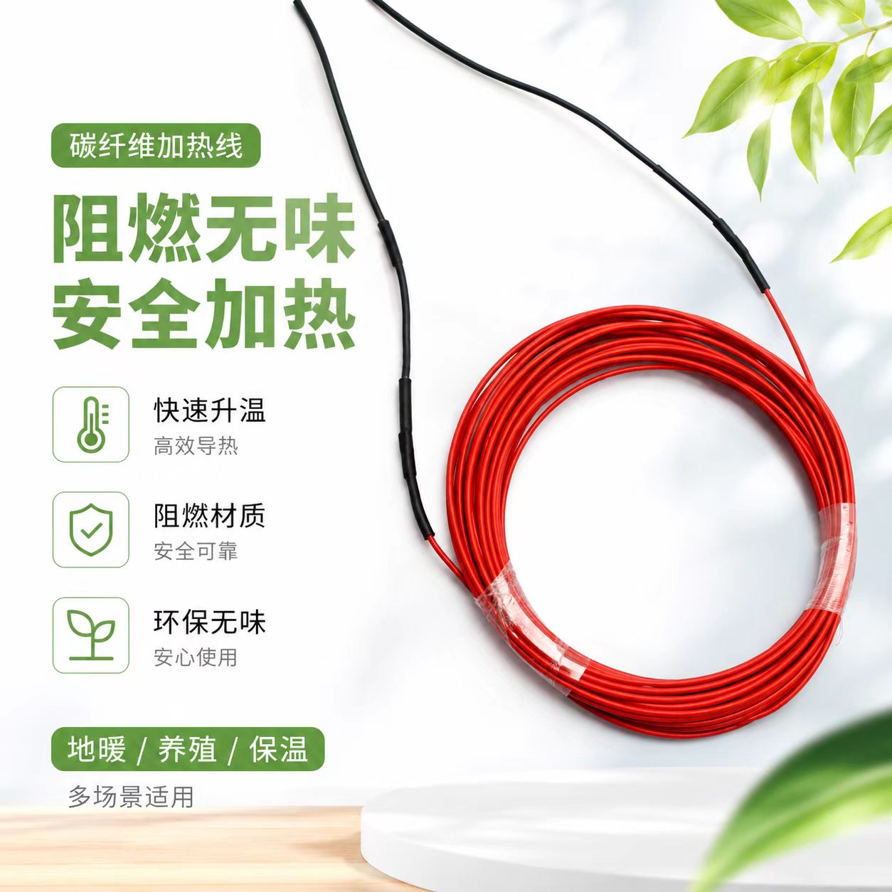 碳纤维地暖恒温硅胶成品线加热丝