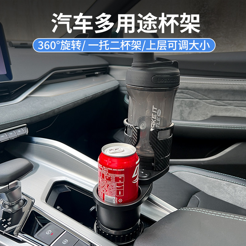车载杯托改装大口径保温杯垫一拖二可伸缩车用水杯架汽车内饰配件,汽车用品/电子/清洗/改装,车用水杯架/饮料架,淘宝优惠券,粉丝福利购,淘宝优惠卷