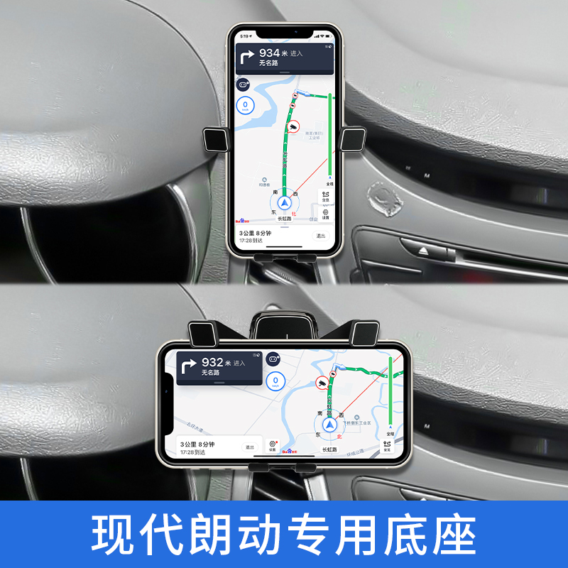 现代朗动手机车载支架专用出风口导航改装配件大全汽车内装饰用品