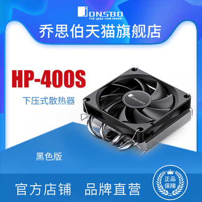 4热管下压式散热器乔思伯超薄