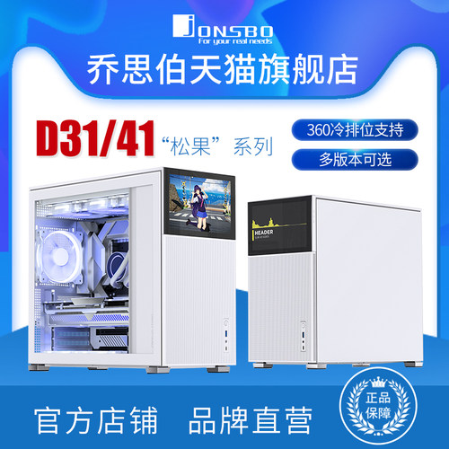 乔思伯MATX机箱侧透支持360冷排