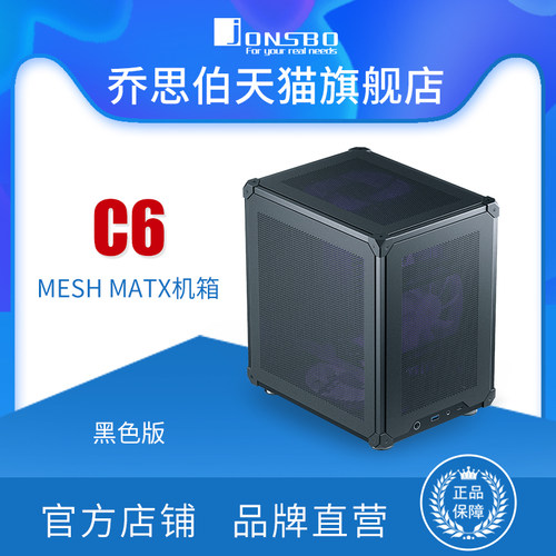 乔思伯MATX机箱多孔散热