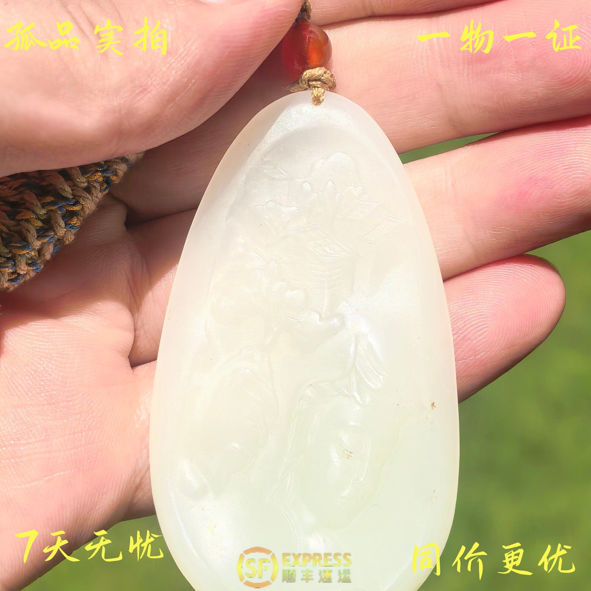 和田玉新疆且末白玉山水观音吊坠 天然厚装白玉玉牌 男女款送长辈