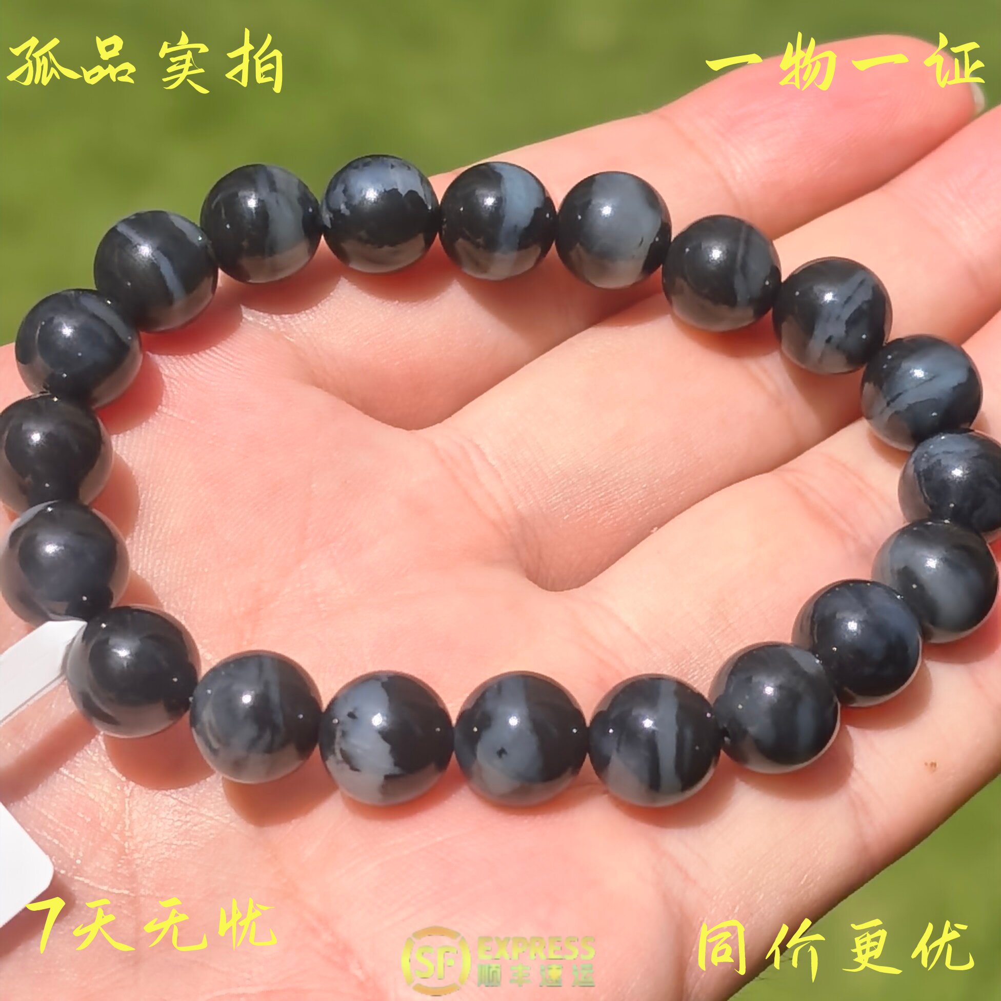 美到犯规！精致女白领该有的墨玉手串  聚墨黑白分明 、山上意境