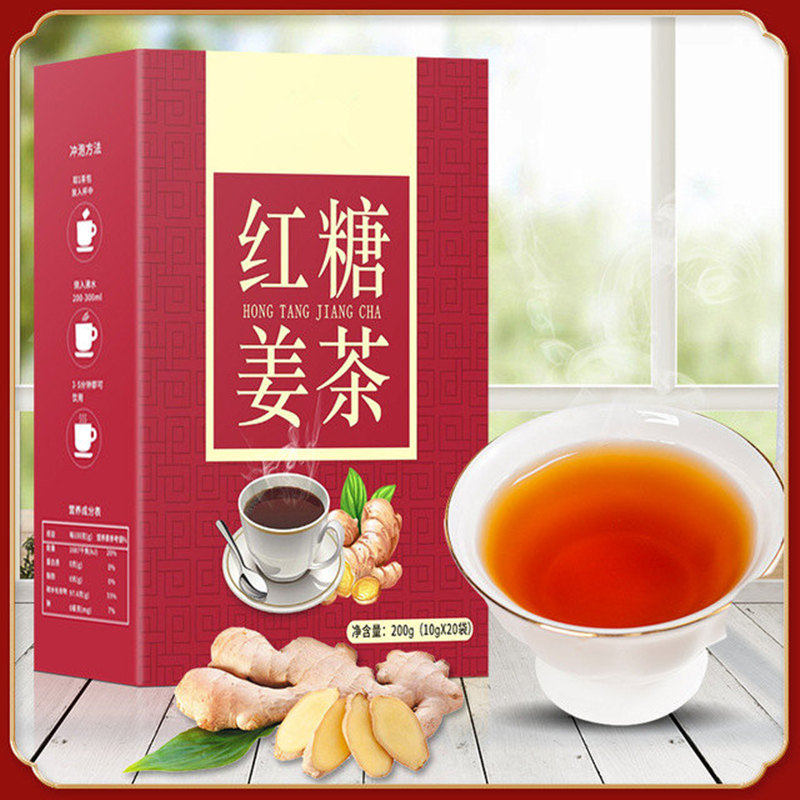红糖姜茶大姨妈姜汁红糖水生姜体寒气血月经女黑糖姜茶小袋装