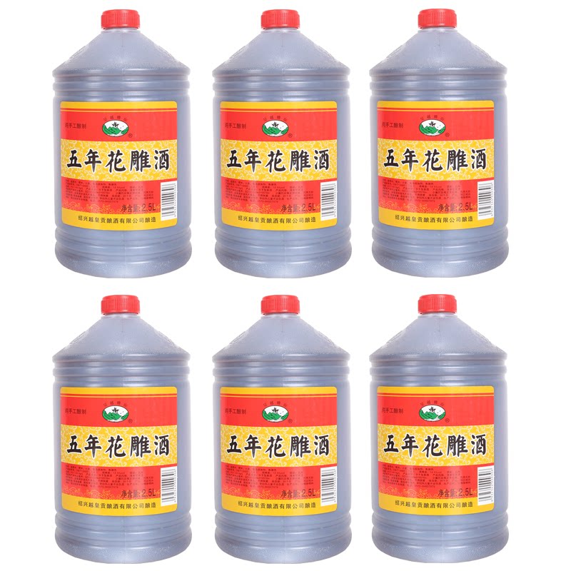 绍兴特产黄酒桶装五年陈花雕酒2.5L*6糯米老酒厨房调味料酒去腥