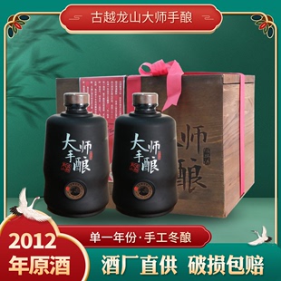 古越龙山绍兴黄酒大师酿手工原酒花雕冬酿2012年单一年份1Lx2礼盒