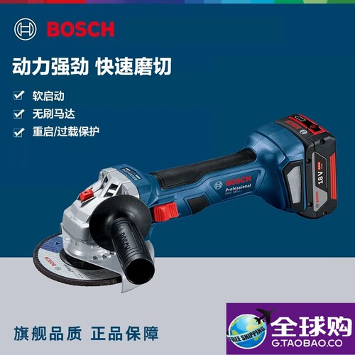 德国进口博世大功率无刷角磨机切割机充电式多功能打磨机抛光机