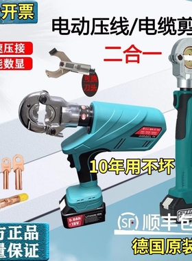 德国进口博士电动液压钳压线钳电缆剪充电二合一开口鼻铜铝端子