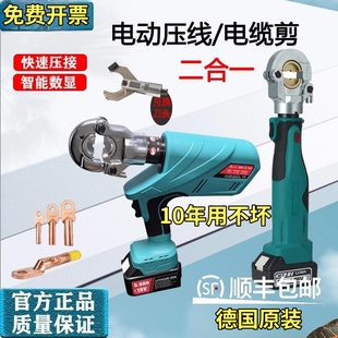 德国进口博士电动液压钳压线钳电缆剪充电二合一开口鼻铜铝端子