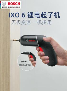 博世电动螺丝刀电批充电式起子迷你全自动拧紧机电动工具家用ixo7