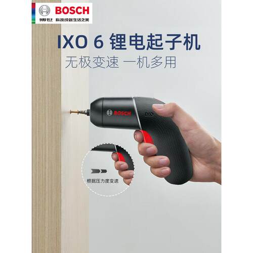 博世电动螺丝刀电批充电式起子迷你全自动拧紧机电动工具家用ixo7