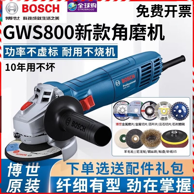 德国进口博世角磨机正品家用手砂轮抛光切割打磨博士多功能磨光机