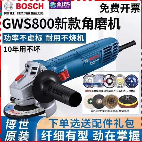 德国进口博世角磨机轮抛光切割