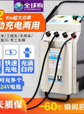 德国进口博士汽车强启动充电机12V24V大功率通用智能电瓶蓄电BOSR