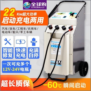 德国进口博士汽车强启动充电机12V24V大功率通用智能电瓶蓄电BOSR