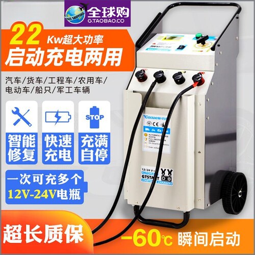 德国进口博士汽车强启动充电机12V24V大功率通用智能电瓶蓄电BOSR
