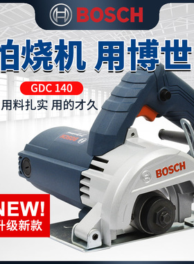 进口博世切割机石材瓷砖云石机博士木工电动手提锯小型墙壁开槽