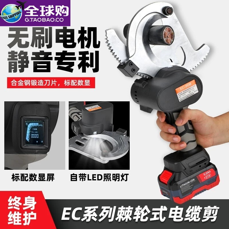 德国进口博士电动电缆剪新款锂电棘轮剪静音专利线缆剪无刷电机配