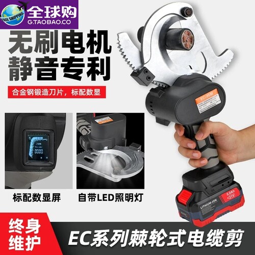 德国进口博士电动电缆剪新款锂电棘轮剪静音专利线缆剪无刷电机配