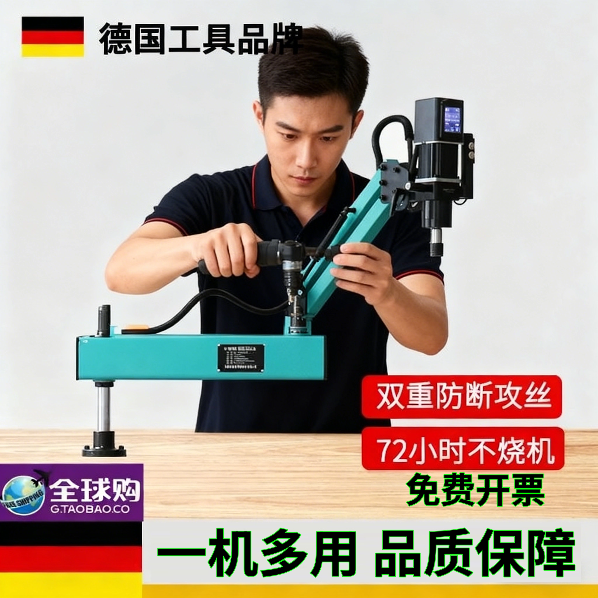 德国进口博士电动攻丝机全自动伺服攻牙机台式小型手持万向摇臂