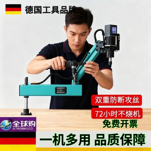 德国进口博士电动攻丝机全自动伺服攻牙机台式 小型手持万向摇臂