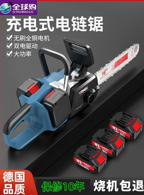 德国进口博士锂电池充电电锯家用小型手持锯柴电据切割电动户外链