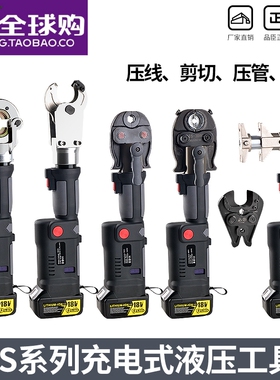 德国进口博士迷你直柄充电式电动液压钳ES-300线缆剪铜铝端子压接