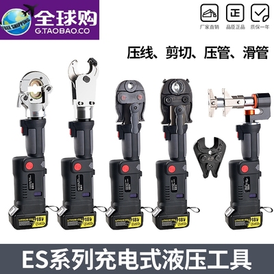 德国进口博士迷你直柄充电式电动液压钳ES-300线缆剪铜铝端子压接