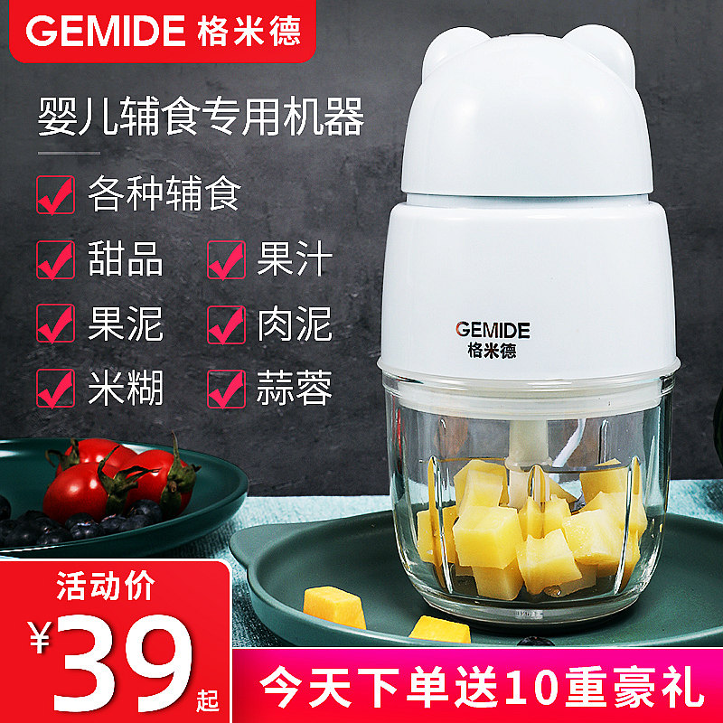 宝宝辅食机婴儿多功能家用小型料理机迷你米糊机奶昔榨果汁绞肉机