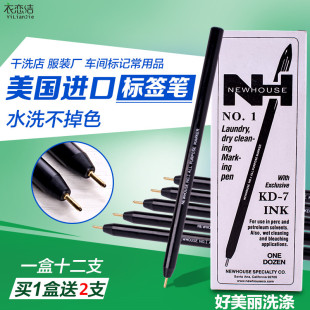 干洗店标签笔进口洗衣标签笔记号笔水洗干洗专用不掉色黑色防水笔