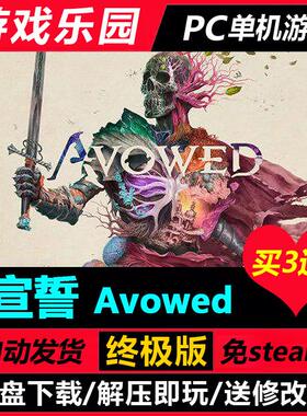 宣誓 更新v2.0/中文PC科幻动作RPG单机游戏免Steam一键安装