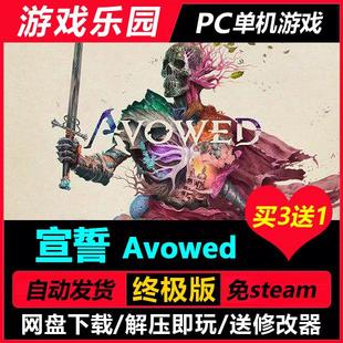 宣誓 更新v1.5.0.0/中文PC科幻动作RPG单机游戏免Steam一键安装