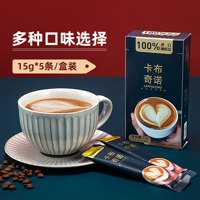 【15g*5條】沖5杯卡布奇諾拿鐵藍山摩卡果香三合壹速溶咖啡粉提神在類目 咖啡/麥片/衝飲, 速溶咖啡/咖啡豆/粉, 速溶咖啡中 - 來自Buy2taobao.com提供專業的淘寶代購服務