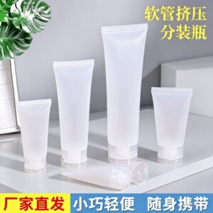 挤压瓶便携化妆品分装瓶乳液沐浴露空瓶子洗发水软管样品瓶小样品