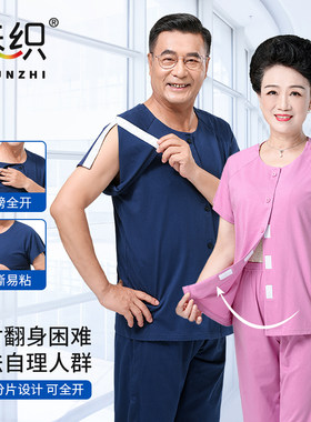 易穿脱纯棉开肩夏季护理服可全开