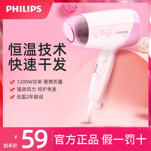 便携HP8120 飞利浦吹风机家用恒温护发电吹风宿舍小功率学生女生款