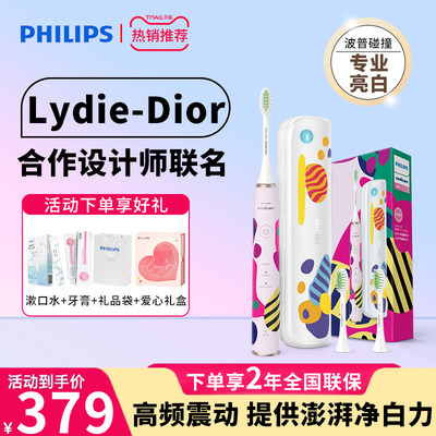 Dior合作设计师款电动牙刷情侣款